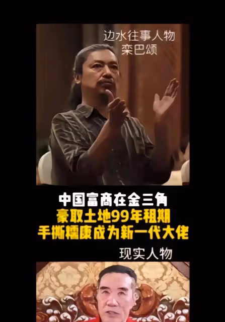 《邊水往事》作者親身經歷,真實情況更兇險,原作者沈星回國後自首