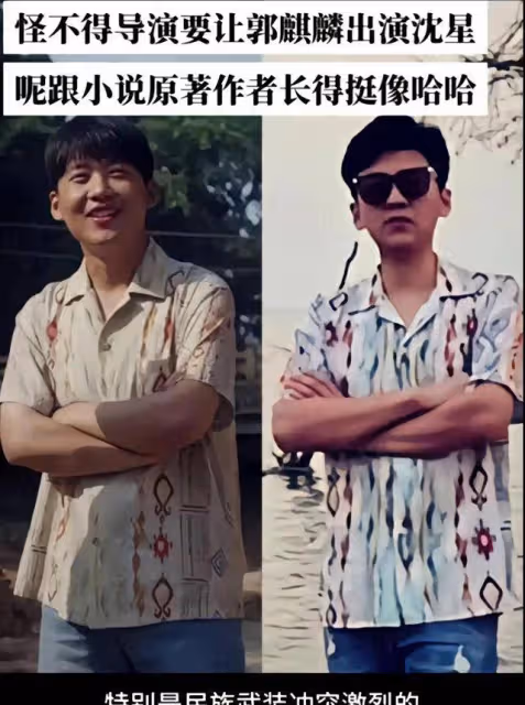 《邊水往事》作者親身經歷，真實情況更兇險，原作者沈星回國後自首