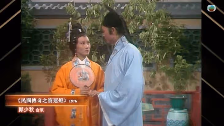 TVB資深女藝人自爆吻戲咬鄭少秋舌頭!與林子祥拍親熱戲卻很自然