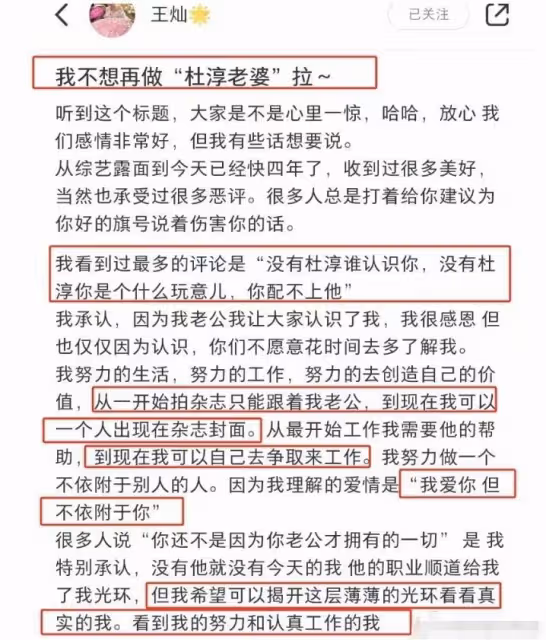 王燦勇敢發聲:不做「杜淳老婆」的影子,真愛才是婚姻的真諦