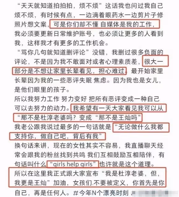 王燦勇敢發聲:不做「杜淳老婆」的影子,真愛才是婚姻的真諦