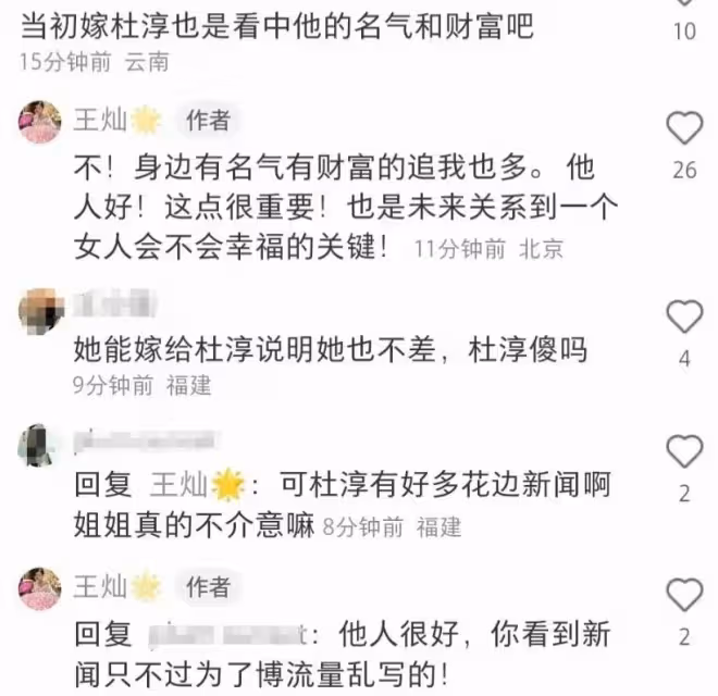 王燦勇敢發聲:不做「杜淳老婆」的影子,真愛才是婚姻的真諦