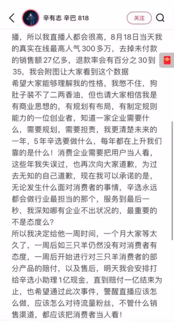 最新!辛巴再回應大閘蟹事件要求旗下主播禁售,斗膽給行業上一課