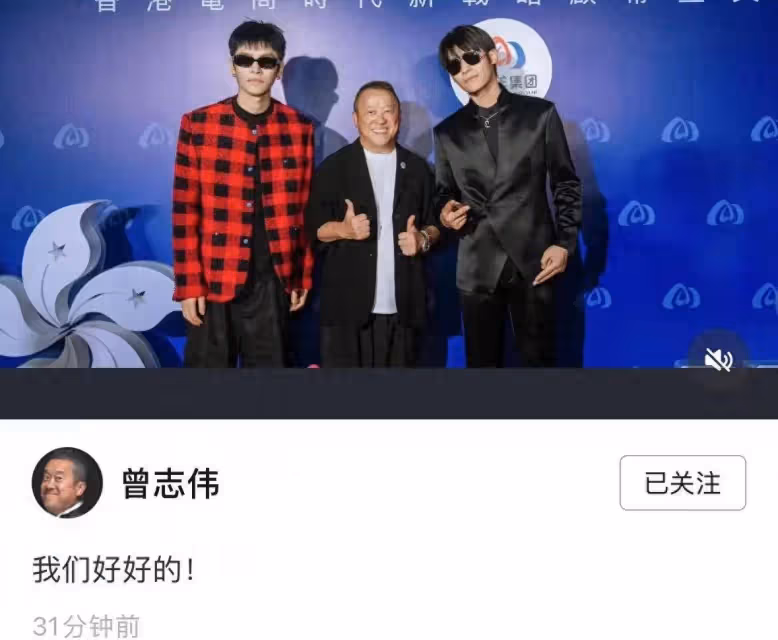 曾志偉回應與三隻羊公司爭議!曬大小楊哥合照稱「我們好好的」