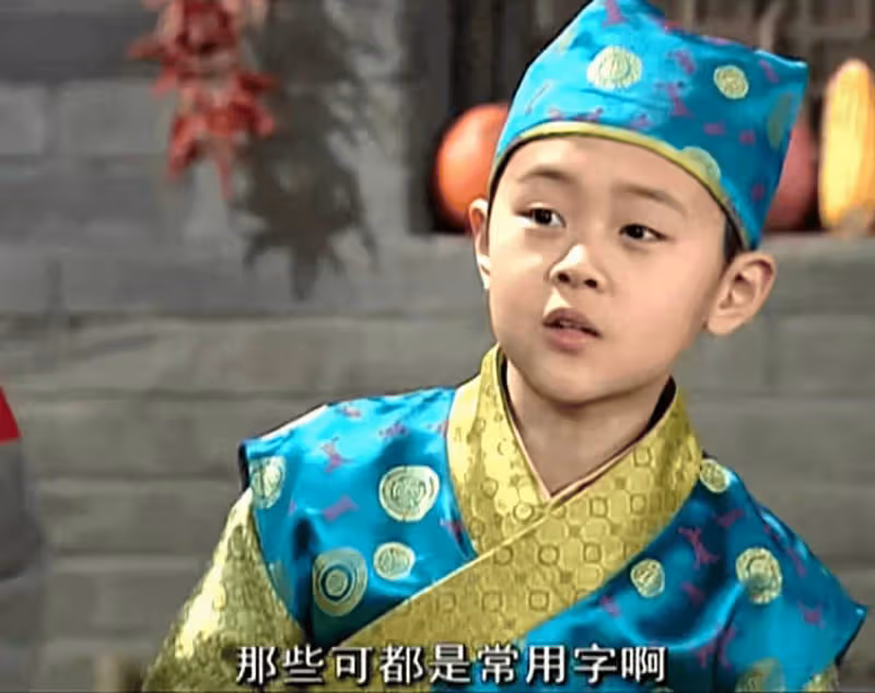 牛!《武林外傳》有兩位真名校博士,邱小東扮演者是哈佛法學博士