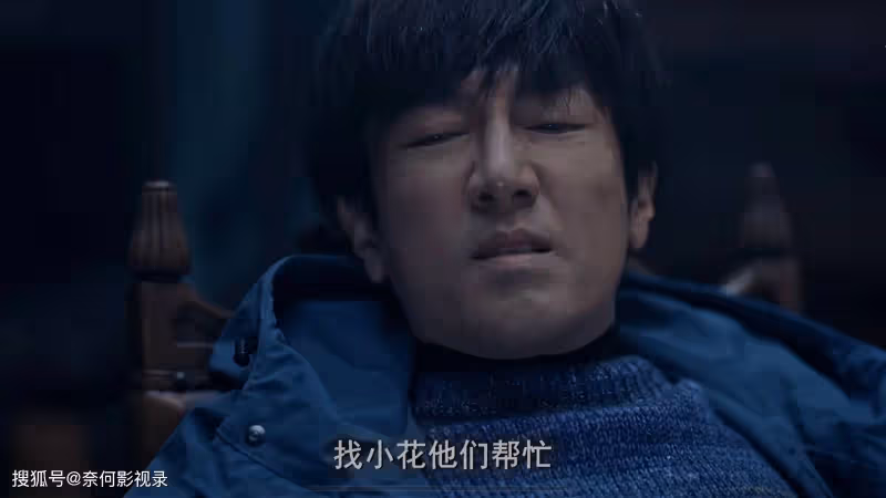 《藏海花》吳邪最後為什麼放棄了找小花幫忙?