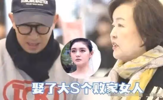 可悲!大S索賠是假,具俊曄「作死」是真,憑一己之力讓大S成為笑話