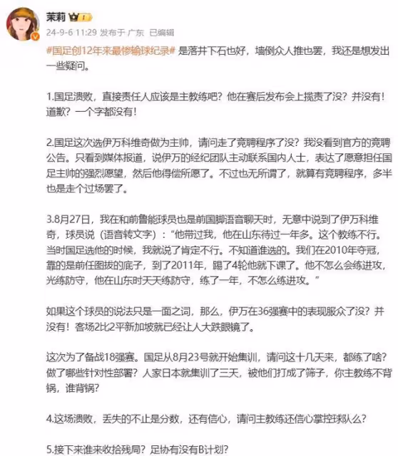 前魯能國腳聊天時說伊萬不行,奪冠靠圖拔班底伊萬光練防守