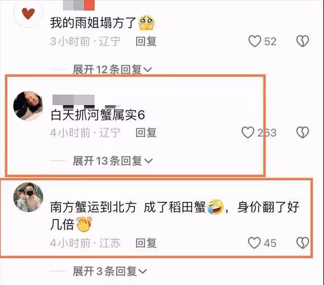 千萬網紅東北雨姐又塌房?白天在稻田抓盤錦蟹疑造假,相關視頻已下架