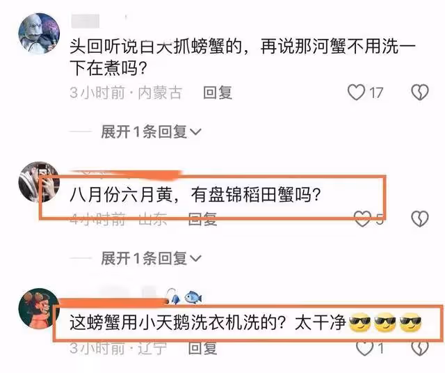 千萬網紅東北雨姐又塌房?白天在稻田抓盤錦蟹疑造假,相關視頻已下架