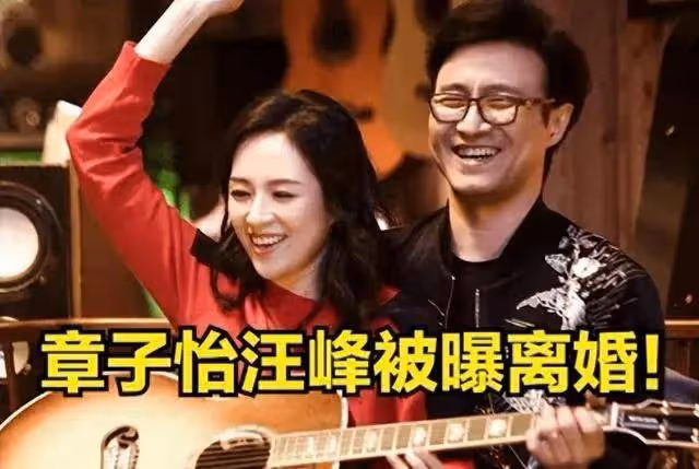 卓偉曝光汪峰出軌被捉姦在床！章子怡穿露背紅裙大秀性感