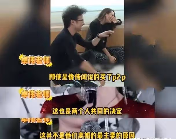 卓偉曝光汪峰出軌被捉姦在床！章子怡穿露背紅裙大秀性感