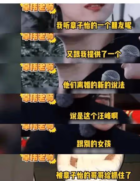卓偉曝光汪峰出軌被捉姦在床！章子怡穿露背紅裙大秀性感