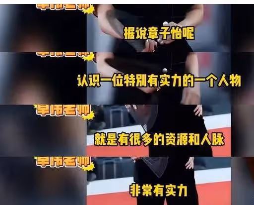 卓偉曝光汪峰出軌被捉姦在床！章子怡穿露背紅裙大秀性感