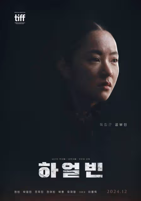 玄彬主演抗日諜戰片《哈爾濱》預告！《南山的部長》導演