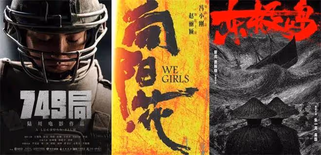 肖戰甄子丹吳京趙麗穎的重磅新片曝光!各大影業盈虧多少