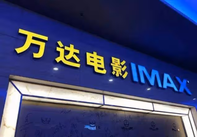 肖戰甄子丹吳京趙麗穎的重磅新片曝光!各大影業盈虧多少