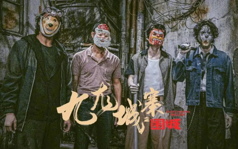 肖戰甄子丹吳京趙麗穎的重磅新片曝光!各大影業盈虧多少