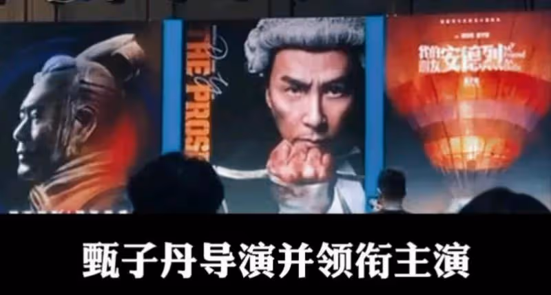 肖戰甄子丹吳京趙麗穎的重磅新片曝光!各大影業盈虧多少