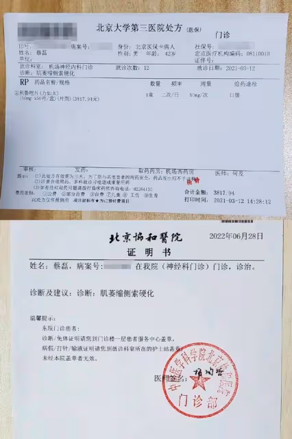 京東集團原副總裁蔡磊回應裝病、詐捐等20條謠言