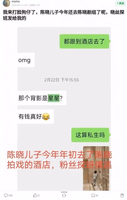 第一狗仔卓偉曝陳曉不見陳妍希母子!婚姻破裂理由太炸裂