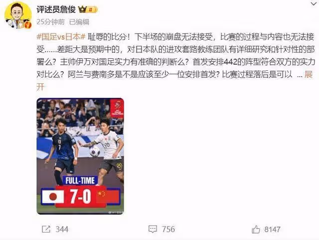 媒體人炮轟國足0-7!董路:伊萬可以下課了,讓吳金貴來吧