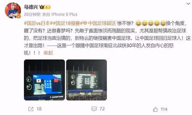 媒體人炮轟國足0-7!董路:伊萬可以下課了,讓吳金貴來吧