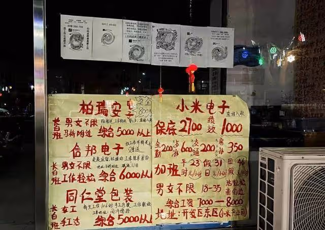 我,身價2千萬老闆,45歲破產,在北京馬駒橋做日結工,150一天