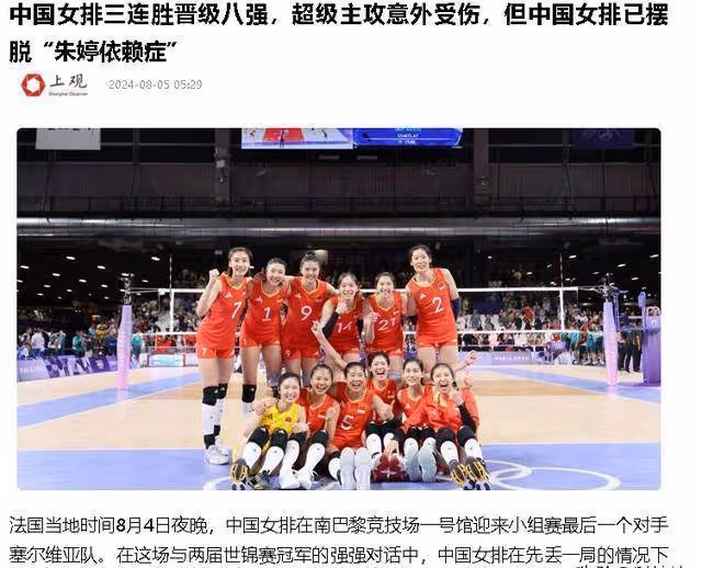 運氣真差!中國女排14決賽對手曝光,面對第一強隊,晉級困難
