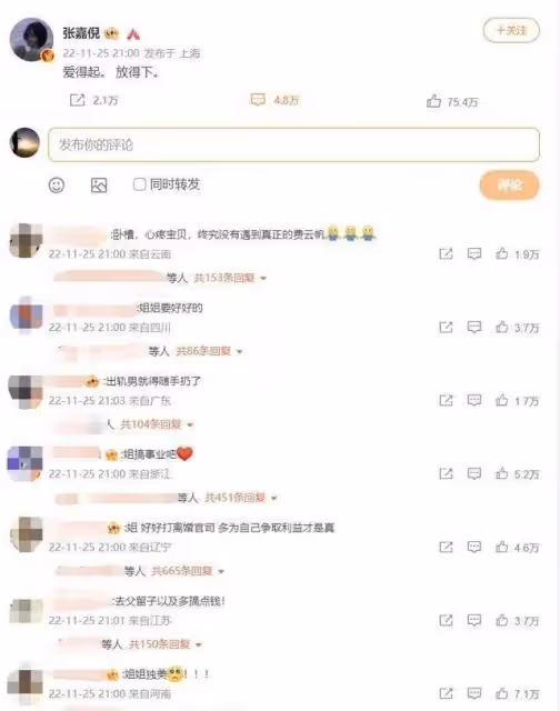 這一次,36歲靠美貌翻身的張嘉倪,徹底撕開了前任買超的尷尬處境