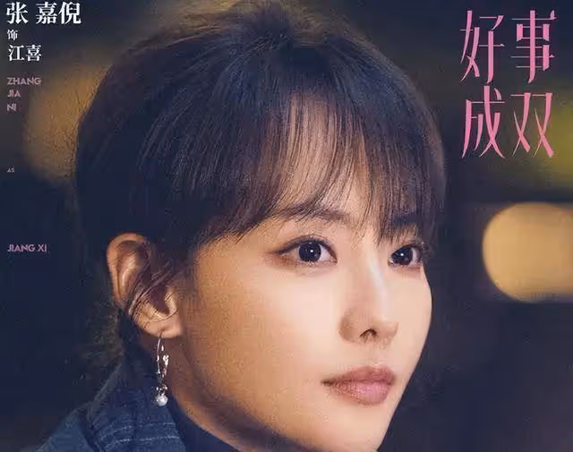 這一次,36歲靠美貌翻身的張嘉倪,徹底撕開了前任買超的尷尬處境