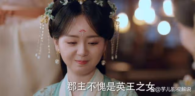 《長樂曲》看到太皇太后下嫁嘉樂郡主給沈渡,才知她的用心良苦