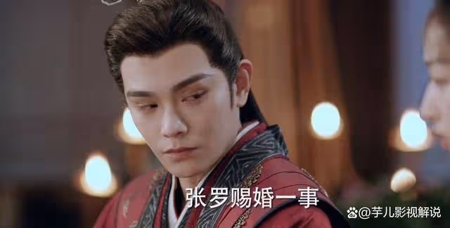 《長樂曲》看到太皇太后下嫁嘉樂郡主給沈渡,才知她的用心良苦