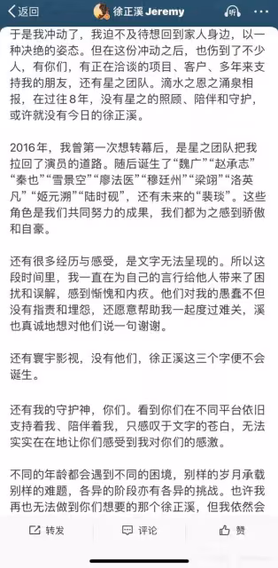 徐正溪髮長文解釋自己退圈原因,因父親生病,卻被質疑是炒作