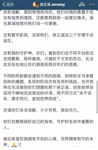 徐正溪髮長文解釋自己退圈原因,因父親生病,卻被質疑是炒作