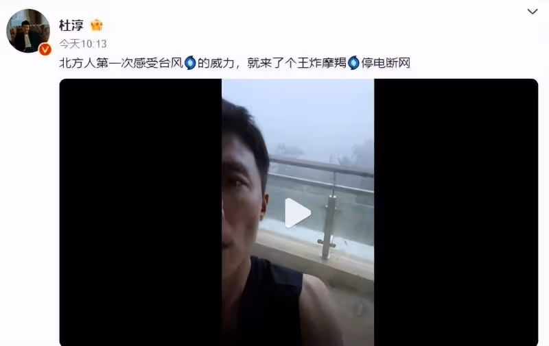 杜淳海口拍戲遇颱風「摩羯」!酒店停電斷網太嚇人