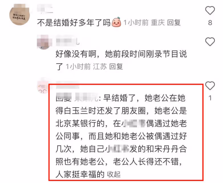 曝姜妍已結婚4年！丈夫真容曝光，北京某銀行行長，媒人是宋丹丹