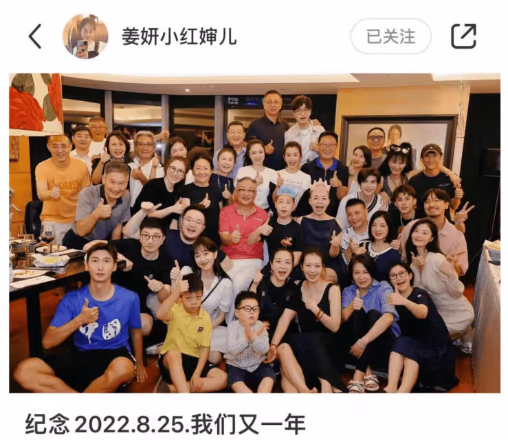 曝姜妍已結婚4年！丈夫真容曝光，北京某銀行行長，媒人是宋丹丹