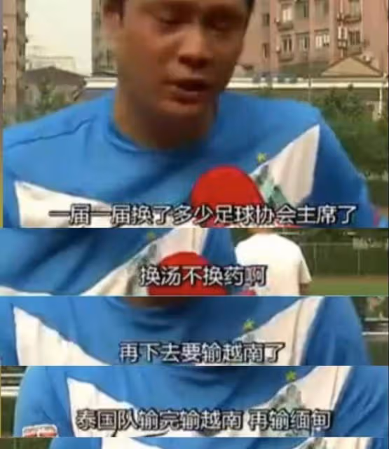 連續26年輸給日本,范志毅怒斥國足,氣的想跳黃浦江