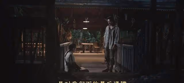 《邊水往事》猜叔最後的表演騙到了所有人,卻再也騙不到但拓了
