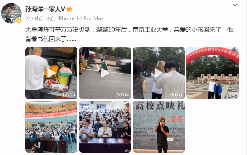 孫卓到南京工業大學報到，10年前《親愛的》曾在此路演！網友：戲如人生