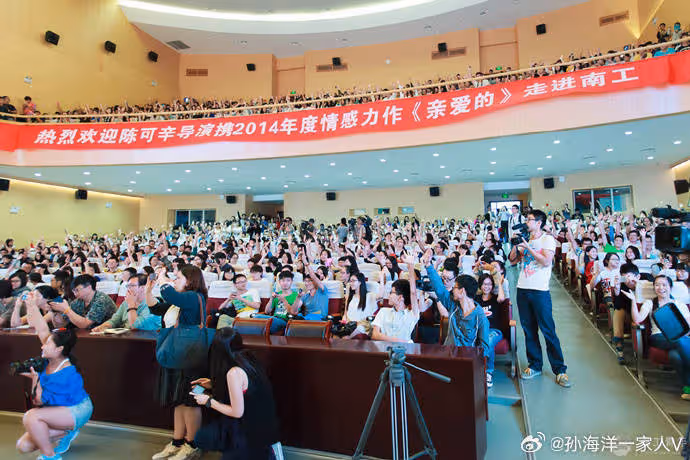 孫卓到南京工業大學報到，10年前《親愛的》曾在此路演！網友：戲如人生