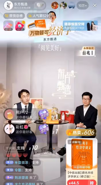 以前總以為：董宇輝的致命傷是出身太差，教養太好！後來才發現…