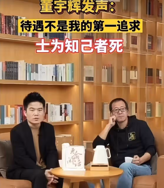 以前總以為：董宇輝的致命傷是出身太差，教養太好！後來才發現…