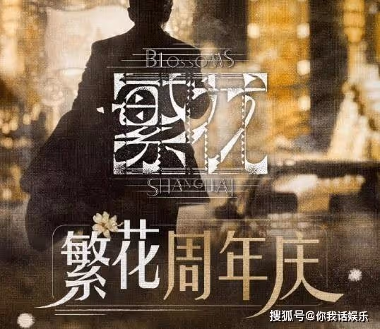 胡歌唐嫣拍了《繁花》番外,上線時間暫定,還是王家衛導演監製
