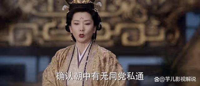《長樂曲》朝堂之人眾多,太皇太后為何派沈渡夫婦去營州?盡在掌握