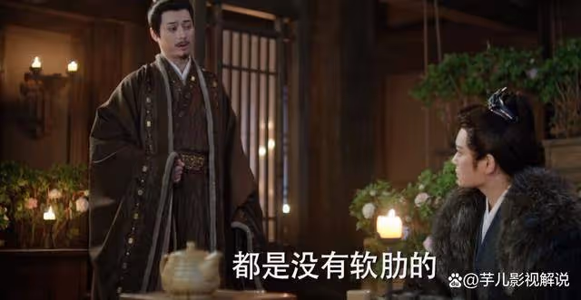 《長樂曲》朝堂之人眾多,太皇太后為何派沈渡夫婦去營州?盡在掌握