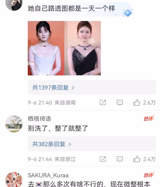 上海這一夜,劉亦菲又美了,趙露思臉腫到認不出