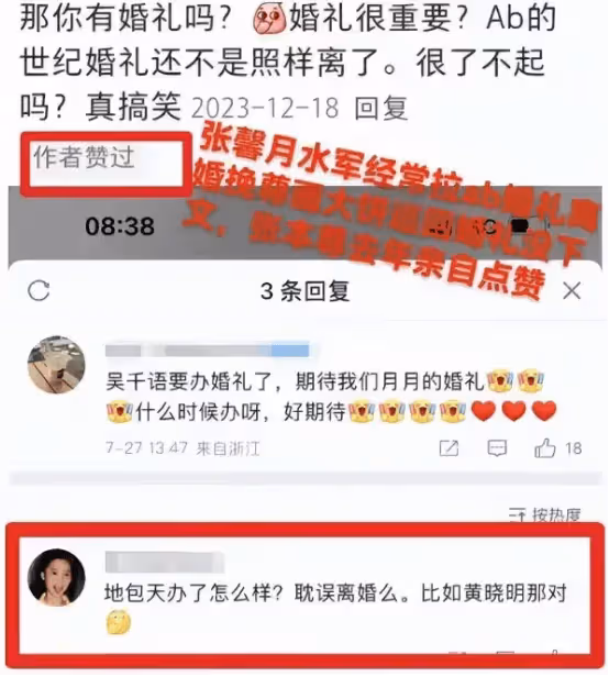 TVB前小生老婆社交平台大曬性感美照,卻被網民指太醜,又學吳千語