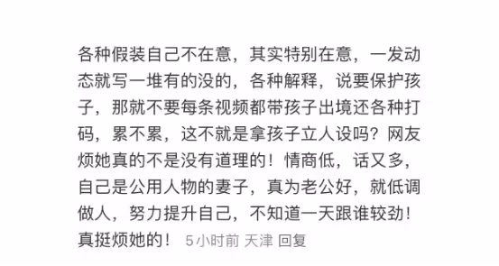 TVB前小生老婆社交平台大曬性感美照,卻被網民指太醜,又學吳千語